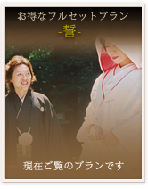 グランドパレス塩釜・cute&elegant