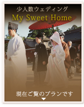 グランドパレス塩釜・sweet home